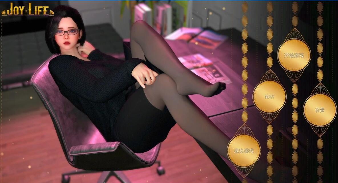 【PC/3D/SLG/中文】人生:与Joy共舞 Joy Life 1-4 STEAM官方中文步兵版【2.8G】