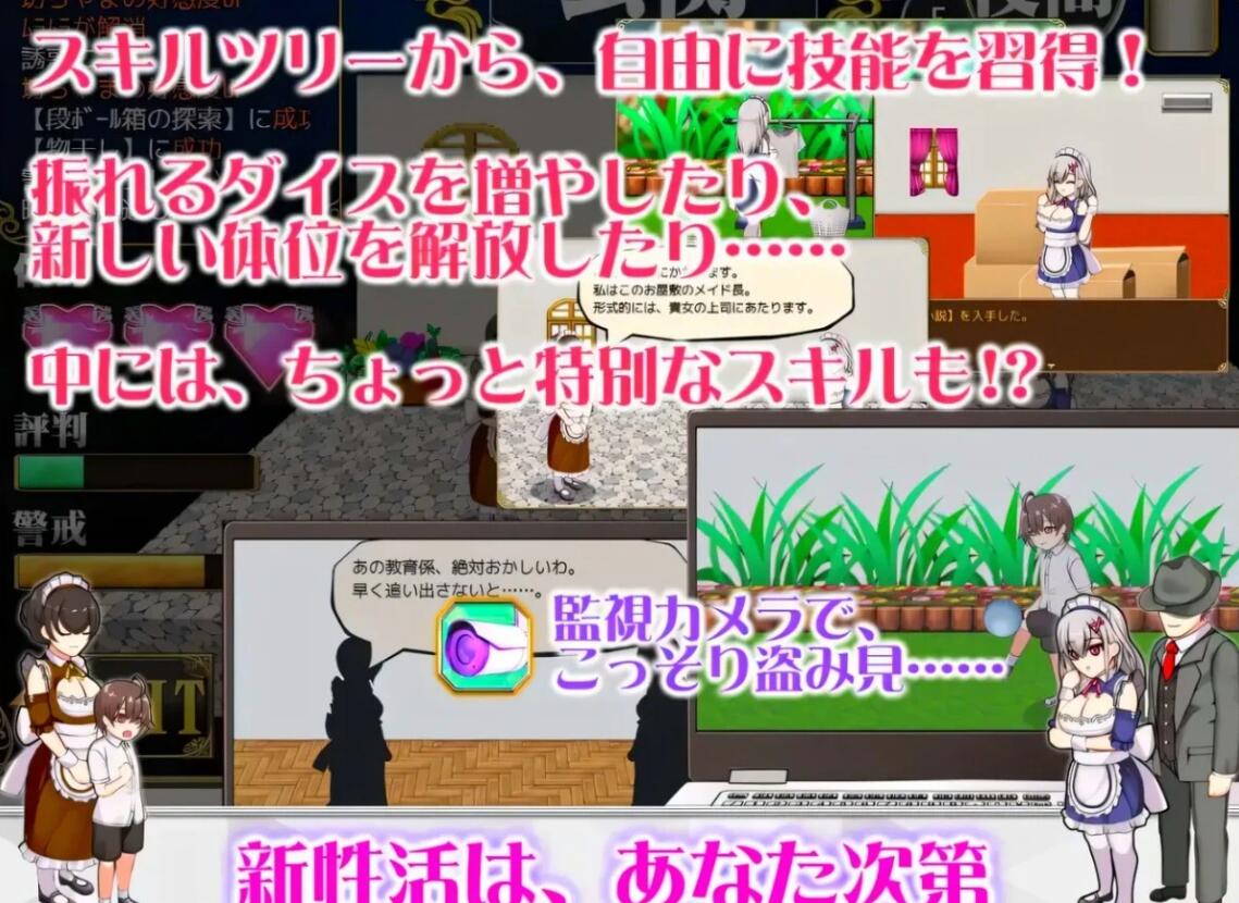 【PC/2D/SLG/汉化】新人女仆和少爷的涩涩宅邸生活 云翻汉化版【500M】