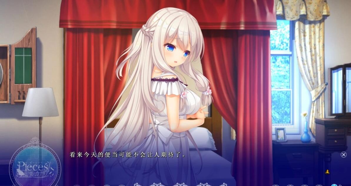 【PC/2D/GAL/汉化】Pieces/摇篮里的金丝雀 AI汉化版+存档★全CV【4G】