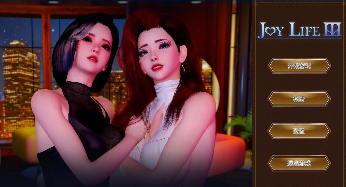 【PC/3D/SLG/中文】人生:与Joy共舞 Joy Life 1-4 STEAM官方中文步兵版【2.8G】