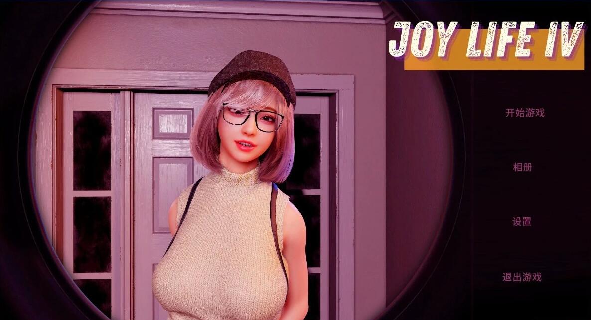 【PC/3D/SLG/中文】人生:与Joy共舞 Joy Life 1-4 STEAM官方中文步兵版【2.8G】