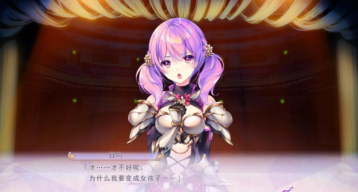 【PC/2D/GAL/汉化】少女之剑与秘密的协奏曲 精翻汉化版+存档【5.3G】