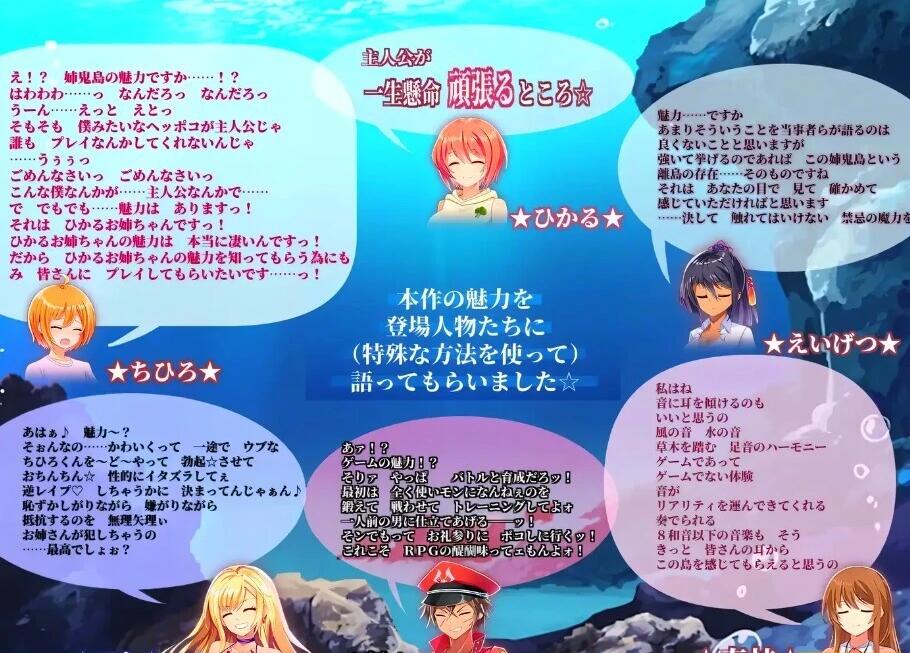 【PC/2D/RPG/汉化】姉鬼岛 Ver1.1 AI汉化版+全回想存档【600M】