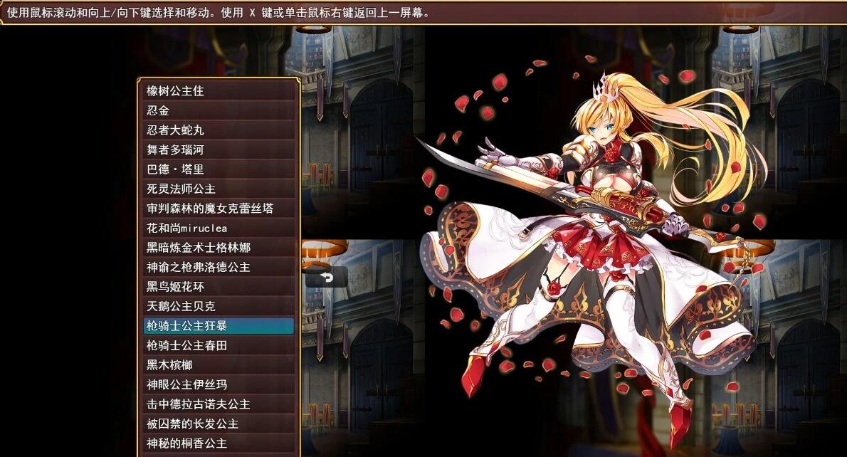 【PC/2D/RPG/汉化】公主战争~异世界魔王的慢生活 V0.1 AI汉化版【1.3G】