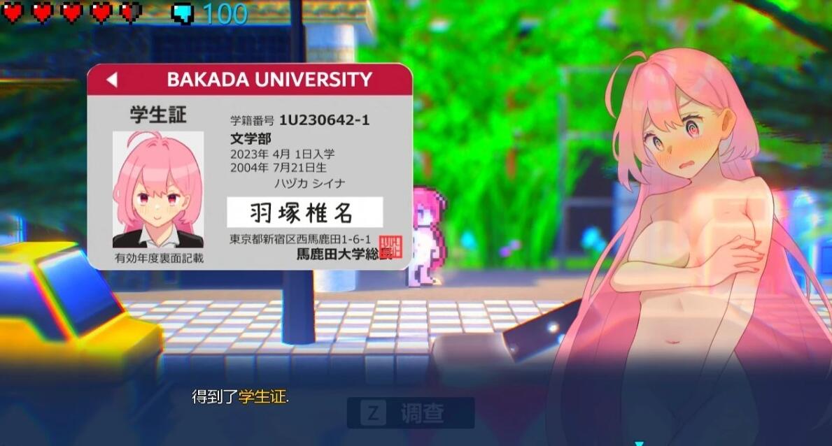 【PC/2D/潜行ACT/中文】全果徘徊的女子大学生~害羞的椎名酱V1.10DL官中【800M】