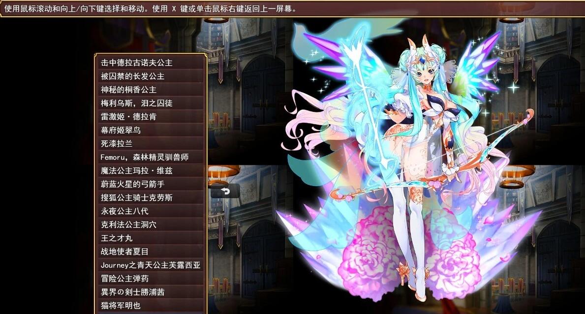 【PC/2D/RPG/汉化】公主战争~异世界魔王的慢生活 V0.1 AI汉化版【1.3G】