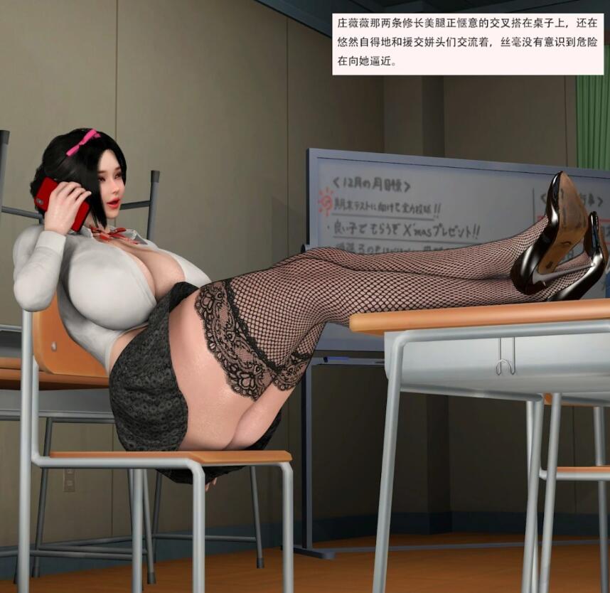 【DH/3D/同人】在教室里报复混血毒舌JK继姐【18′/4G】