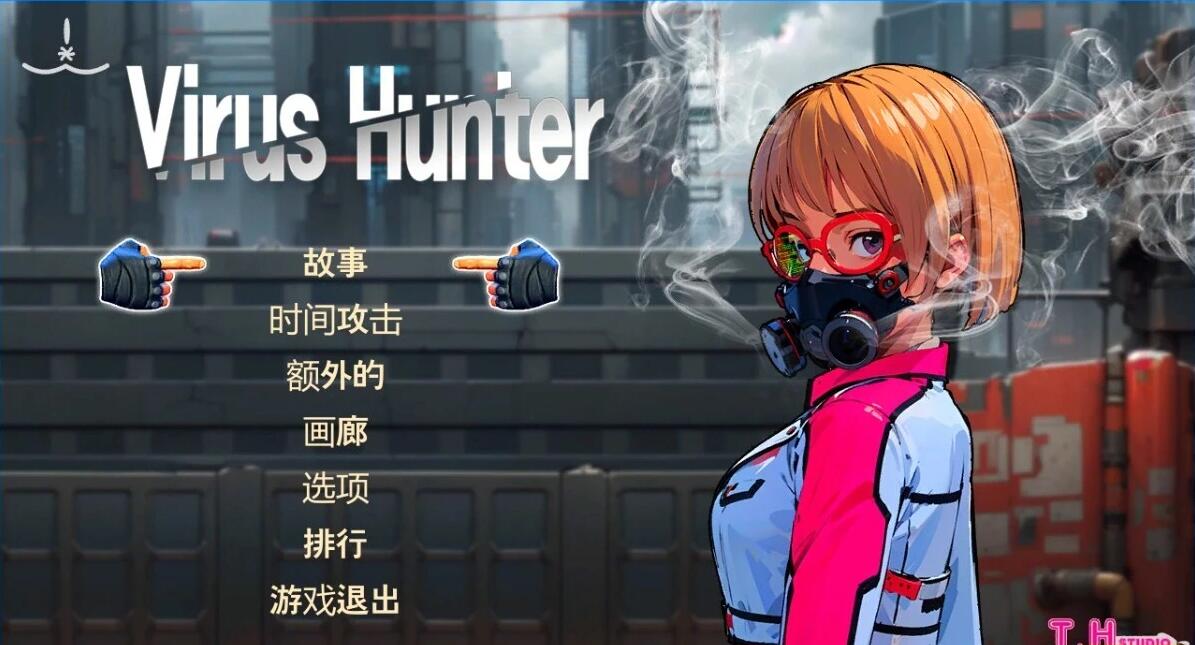 【PC/2D/ACT/中文】病毒猎人 Virus Hunter V1.6.9 STEAM官方中文版【2.9G】
