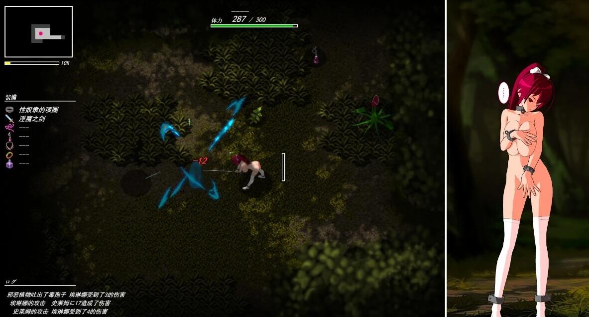 【PC/2D/RPG/汉化】姬骑士埃琳娜～兽人与奴隶的项圈～AI汉化版+存档【800M】