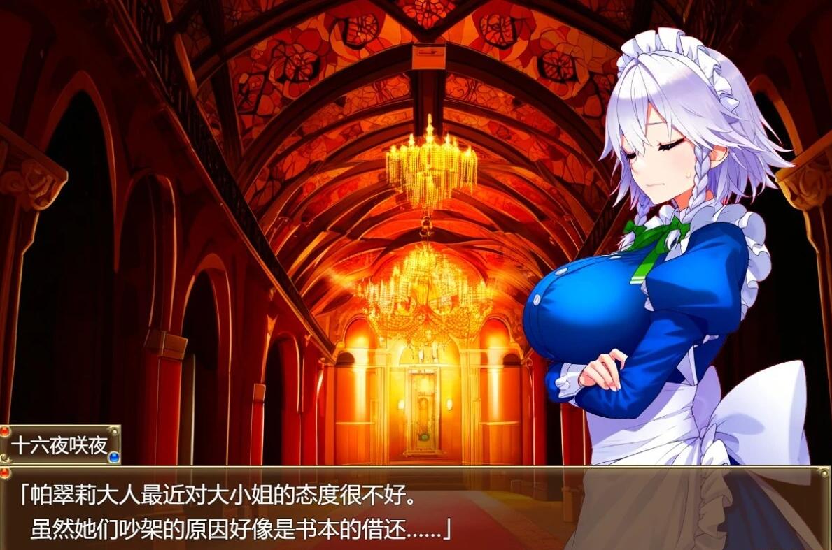 【PC/2D/RPG/汉化】被异世界召唤的咲夜小姐被迫为老头服务 AI汉化版【1G】