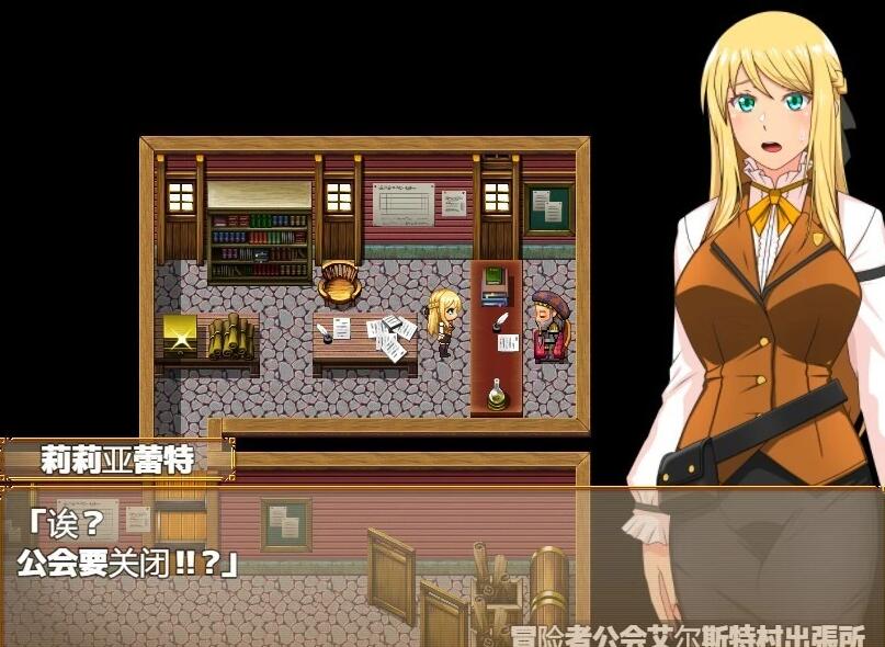 【PC/2D/RPG/汉化】底层公会的接待员会尽全力使​​用××！V1.00 AI汉化【620M】