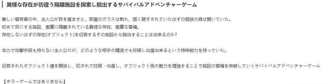 【PC/3D/SLG/日文】逃出实验室 オブジェクトコントロール -Object Control DL日文版【2G】