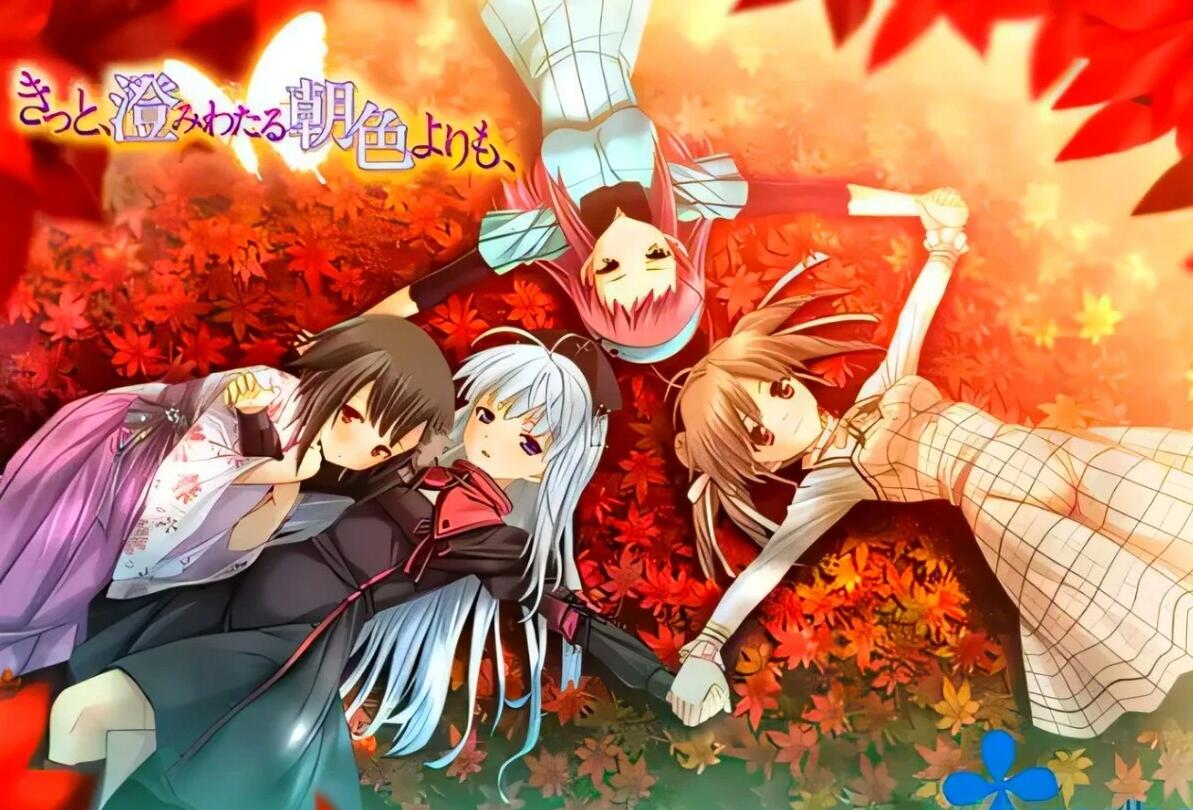 【PC/2D/GAL/汉化】从晴朗的朝色泛起之际开始 精翻汉化版+特典【4.9G】