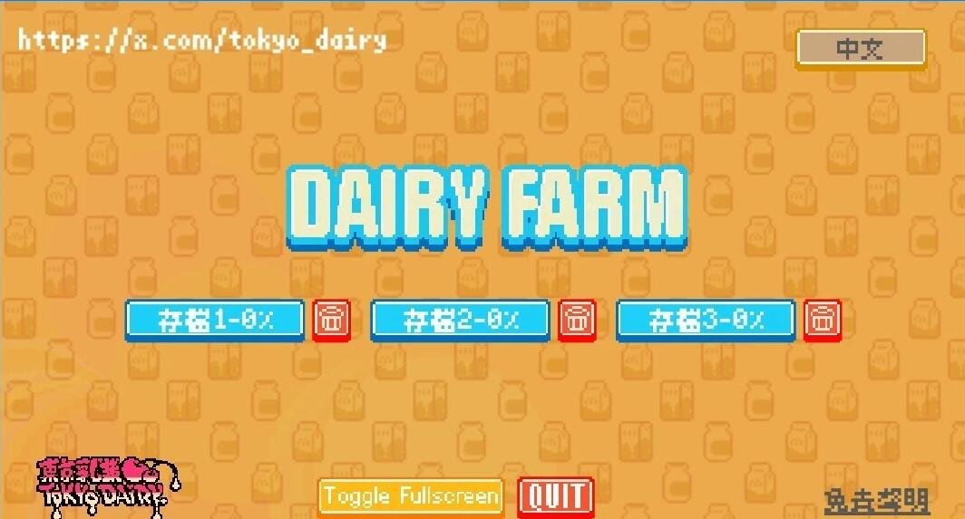 【SD/2D/像素SLG/中文/动态】DairyFarm 双端DL官方中文版【310M】