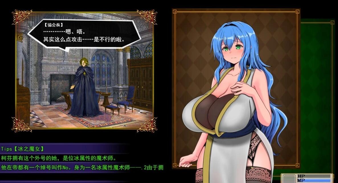 【PC/2D/日式RPG/汉化】不倒下的魔女和担心的会长 V0.3 AI汉化测试版【1.2G】