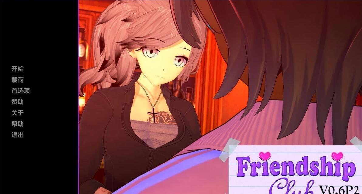 【SD/3D/SLG/汉化】欢迎来到友谊俱乐部 V0.6P2 双端汉化版【1.8G】
