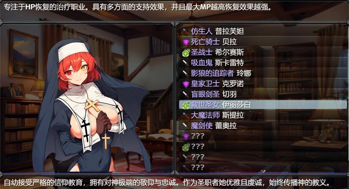 【PC/2D/RPG/中文】地下城与银魔之王~与眷属们的冒险传说~V1.01 DL官方中文版【1.6G】