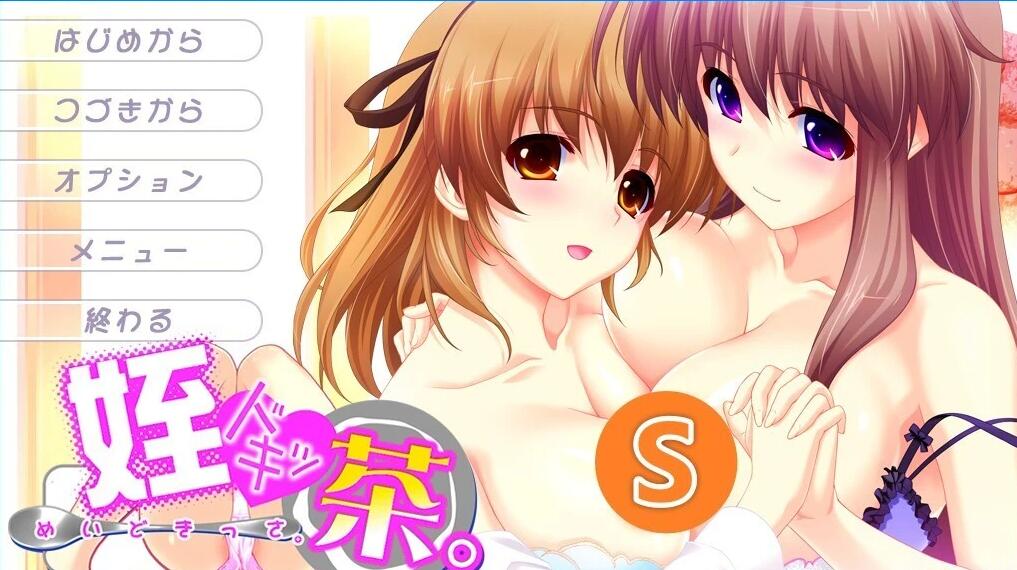 【PC/2D/ADV/汉化】侄女心动茶 AI汉化版【4.9G】