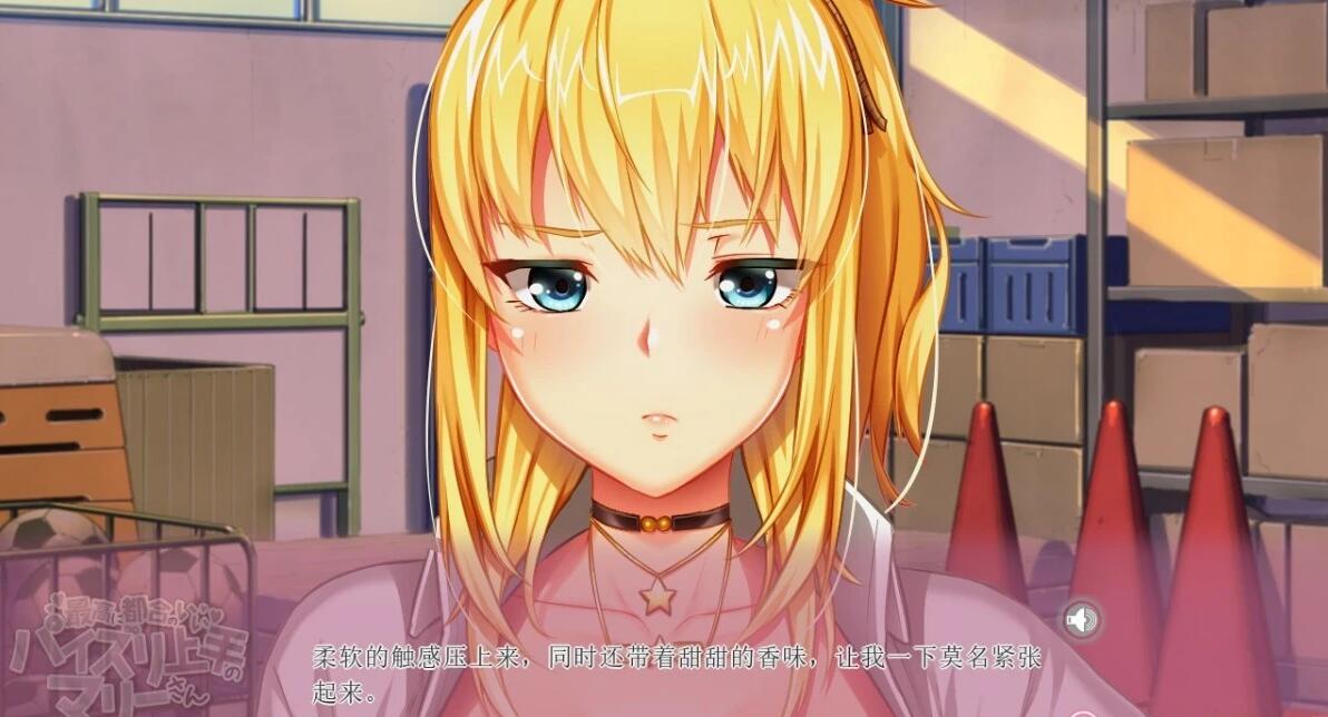 【PC/2D/ADV/汉化】恣意妄为并擅长乳交的玛丽同学 双端精翻汉化+存档【1.6G】