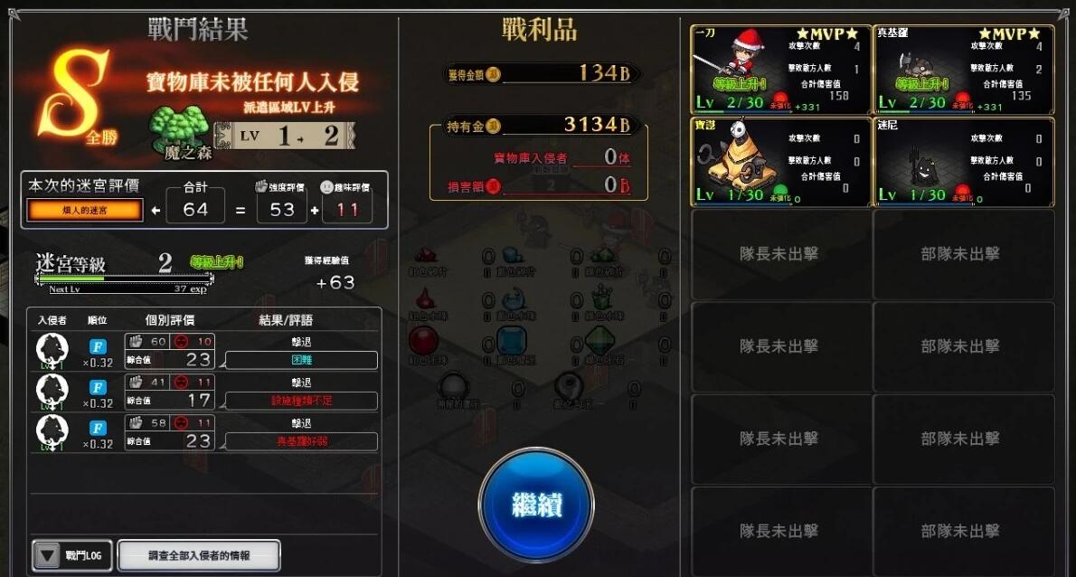 【PC/2D/SLG/中文】筑巢华琳酱！V1.02 STEAM官方中文正式版【3.9G】