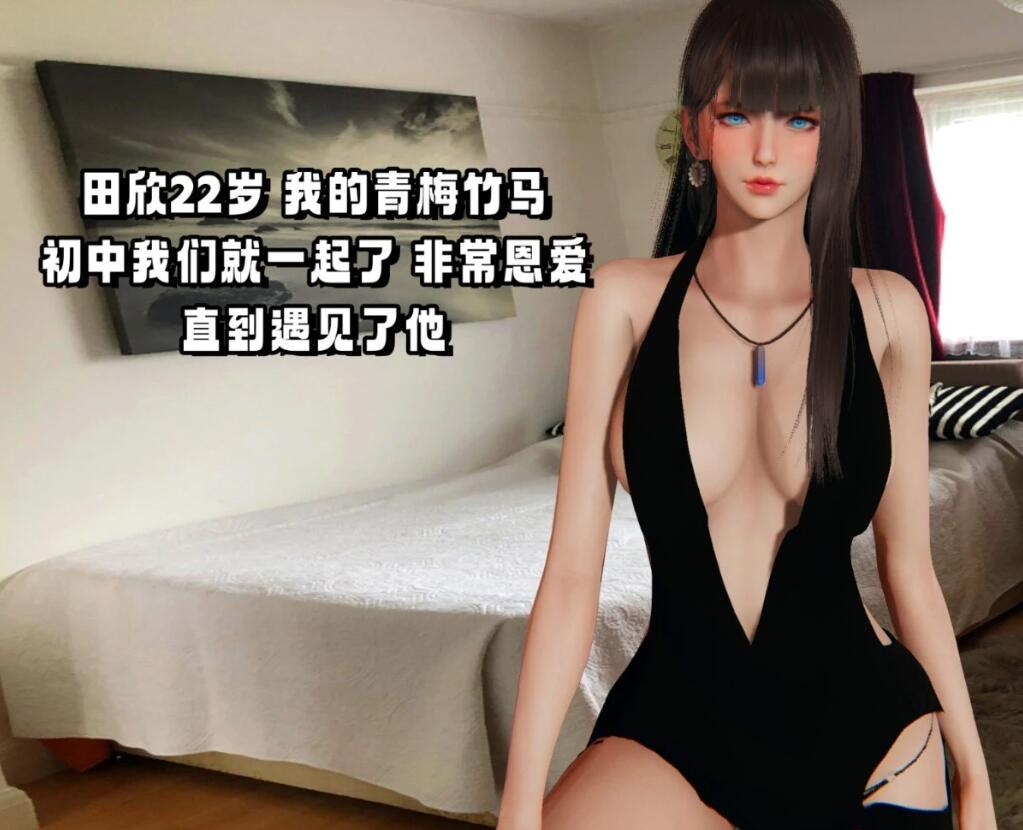 【MH/3D/全彩中文】偷偷拿下好兄弟的女友 01-03【617P/360M】