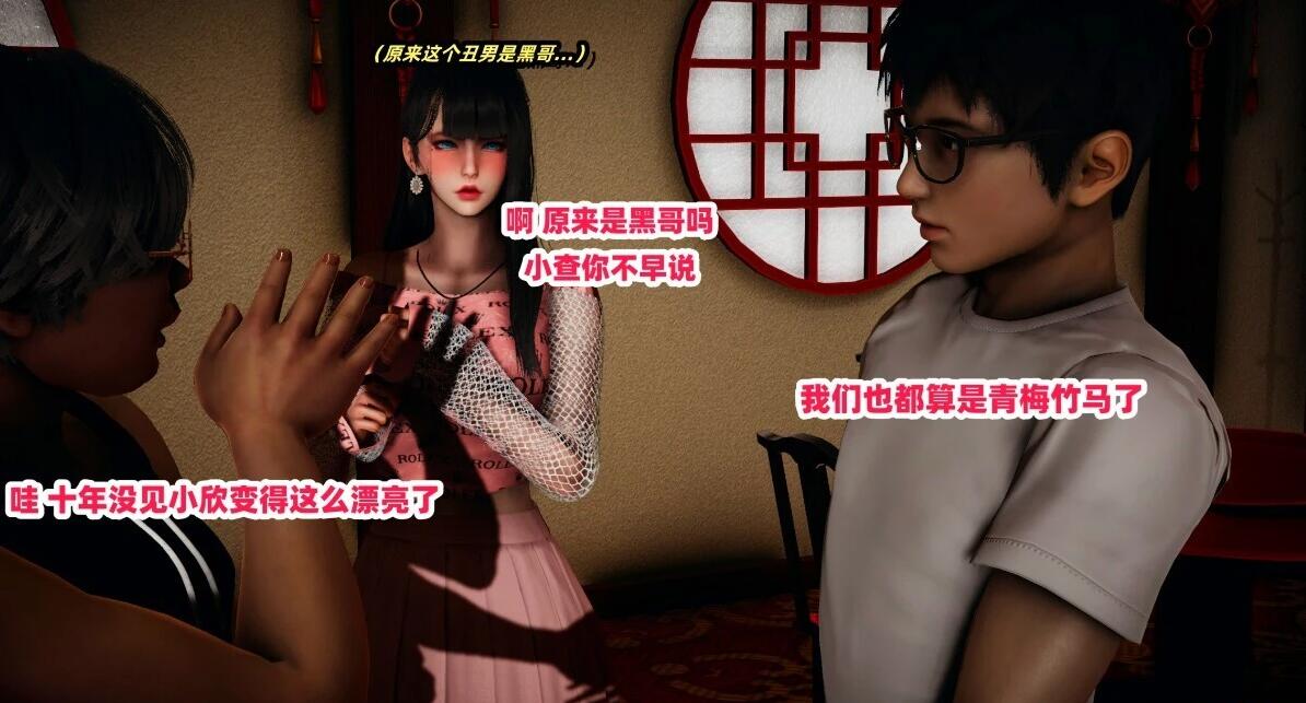【MH/3D/全彩中文】偷偷拿下好兄弟的女友 01-03【617P/360M】