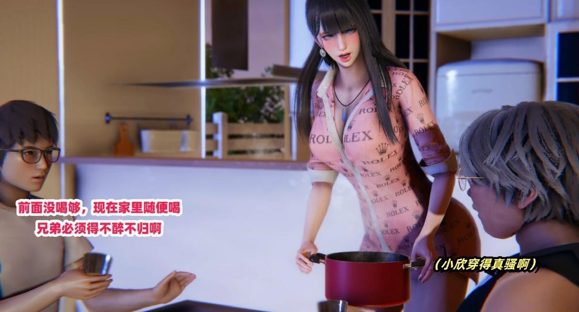 【MH/3D/全彩中文】偷偷拿下好兄弟的女友 01-03【617P/360M】