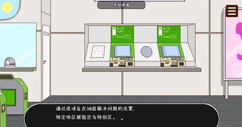 【PC/2D/像素RPG/中文】授种委员的工作 DL官方中文步兵版+存档【290M】