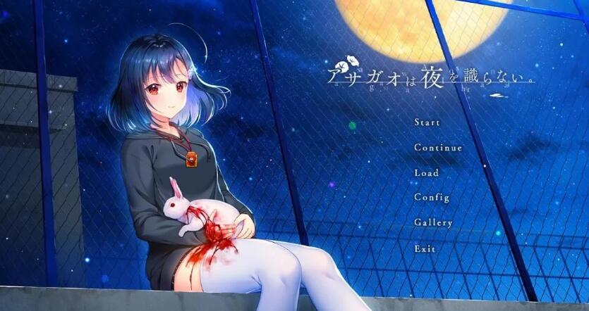 【PC/2D/ADV/汉化】牵牛花不识夜间 V1.01 AI汉化版【4G】