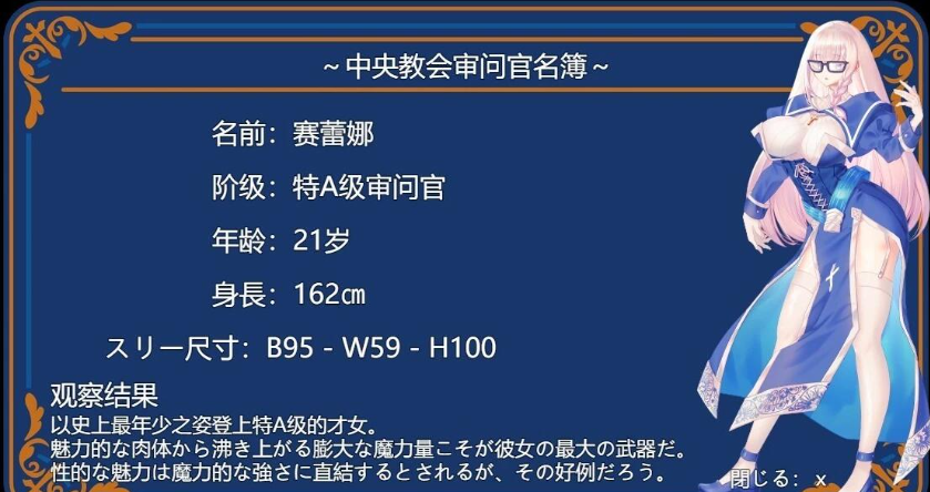 【PC/2D/RPG/汉化】Futanari Serena 报告卡 汉化版【600M】