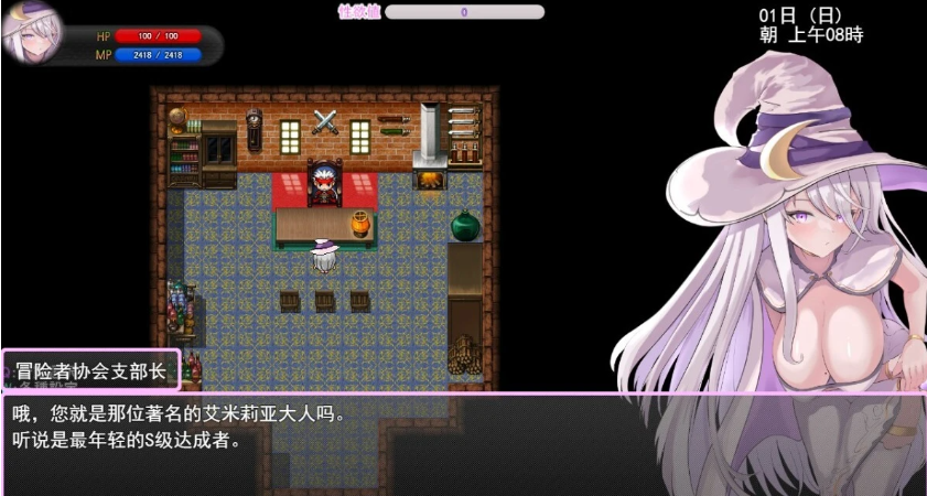 【PC/2D/RPG/汉化】艾米莉亚与触手涩情陷阱迷宫 V1.13 AI汉化版【1.5G】