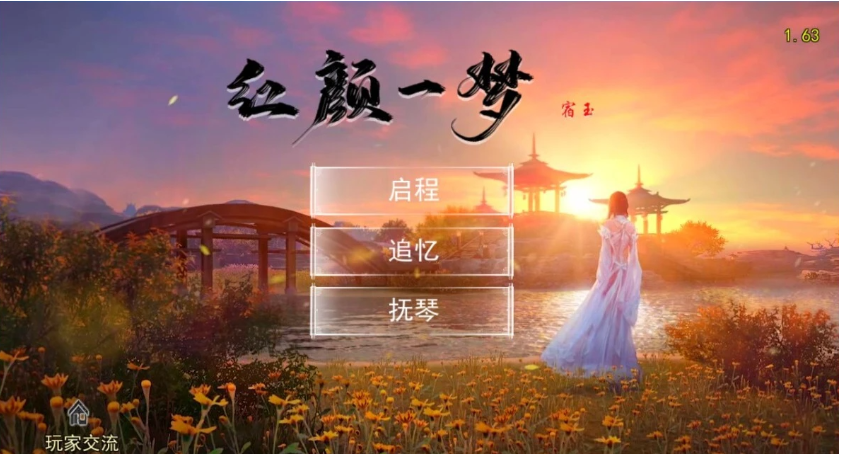 【SD/2D/RPG/中文】金庸群侠传X:红颜一梦 V1.63 双端官方中文版+攻略【2.6G】