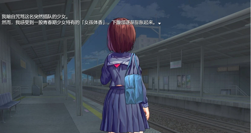 【PC/2D/SLG/汉化】涩狼电车 AI汉化版【1G】