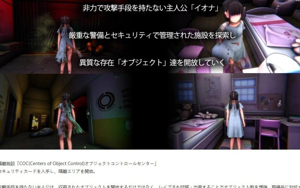 【PC/3D/SLG/日文】逃出实验室 オブジェクトコントロール -Object Control DL日文版【2G】