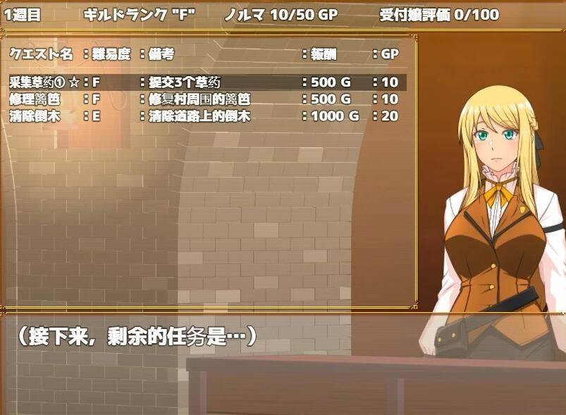 【PC/2D/RPG/汉化】底层公会的接待员会尽全力使​​用××！V1.00 AI汉化【620M】