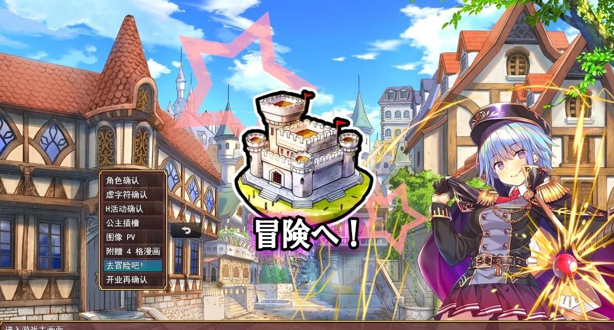 【PC/2D/RPG/汉化】公主战争~异世界魔王的慢生活 V0.1 AI汉化版【1.3G】