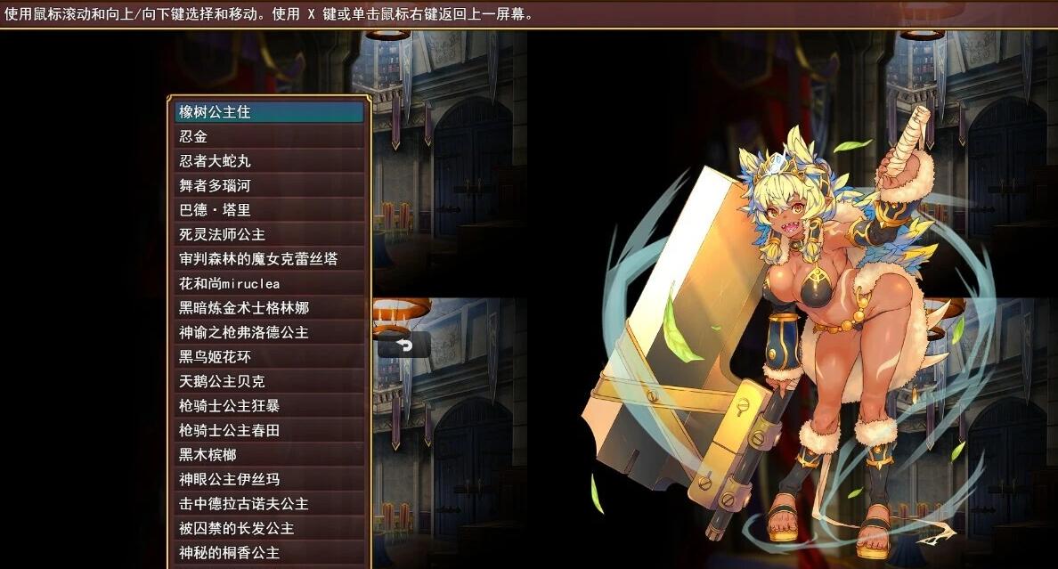 【PC/2D/RPG/汉化】公主战争~异世界魔王的慢生活 V0.1 AI汉化版【1.3G】