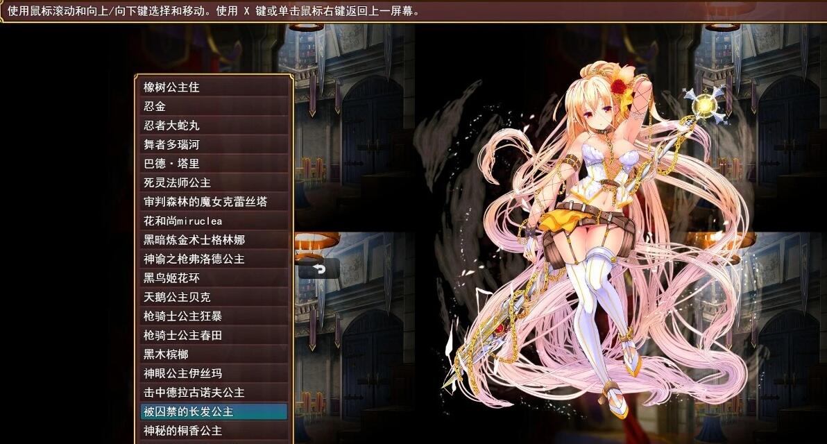 【PC/2D/RPG/汉化】公主战争~异世界魔王的慢生活 V0.1 AI汉化版【1.3G】