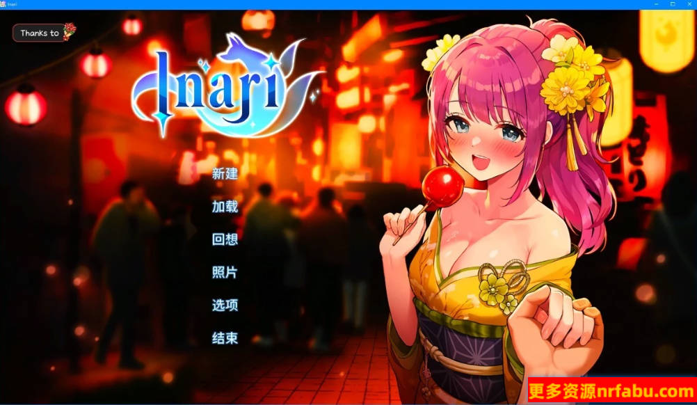 【PC/2D/SLG/中文】宝藏的家乡-稻荷Inari V240910 STEAM官方中文版【10G】