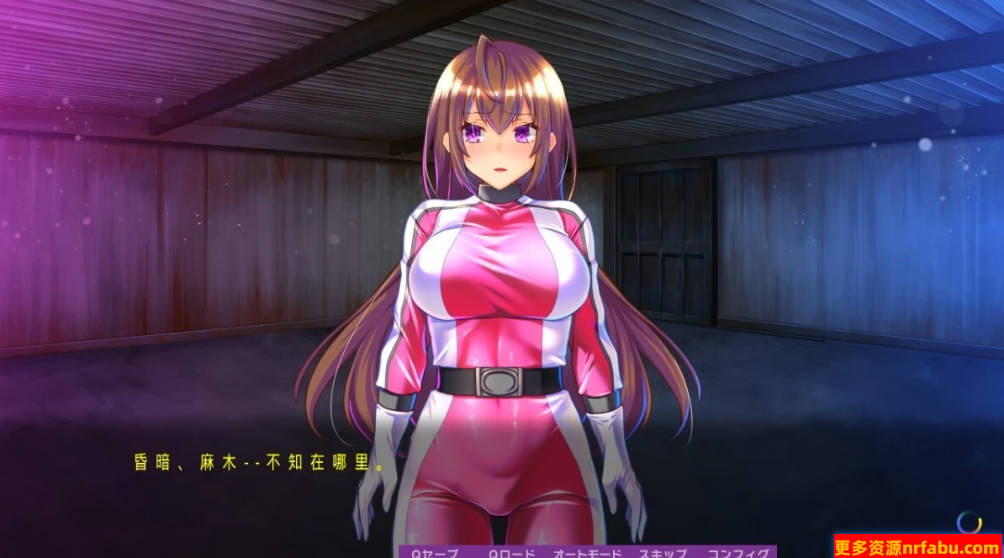 【PC/2D/ADV/汉化】被囚禁的女英雄~与怪人之间的黑暗狂欢~AI汉化版【1.2G】