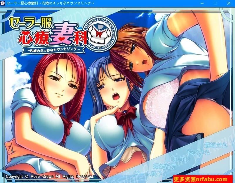 【SD/2D/ADV/汉化】水手服心理治疗妻科~秘密的H咨询~双端AI汉化+存档【1G】