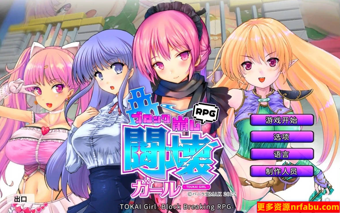 【PC/2D/SLG/中文】TOKAI女孩 - 打破障碍的RPG STEAM官方中文版【2G】