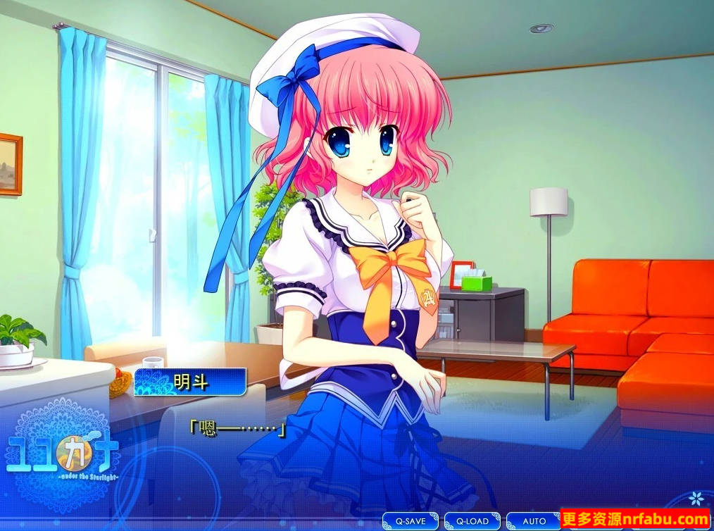 【SD/2D/ADV/汉化】优佳那 –在星光之下– V1.03 双端汉化版【2.5G】