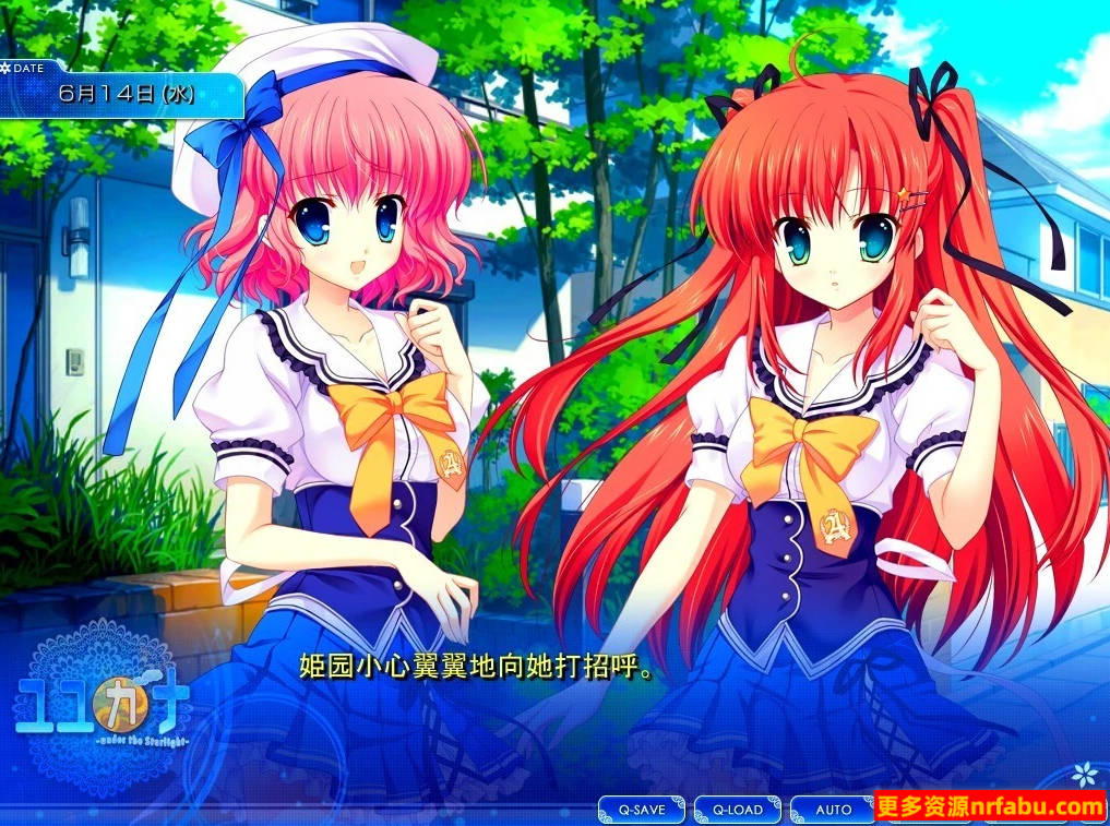 【SD/2D/ADV/汉化】优佳那 –在星光之下– V1.03 双端汉化版【2.5G】