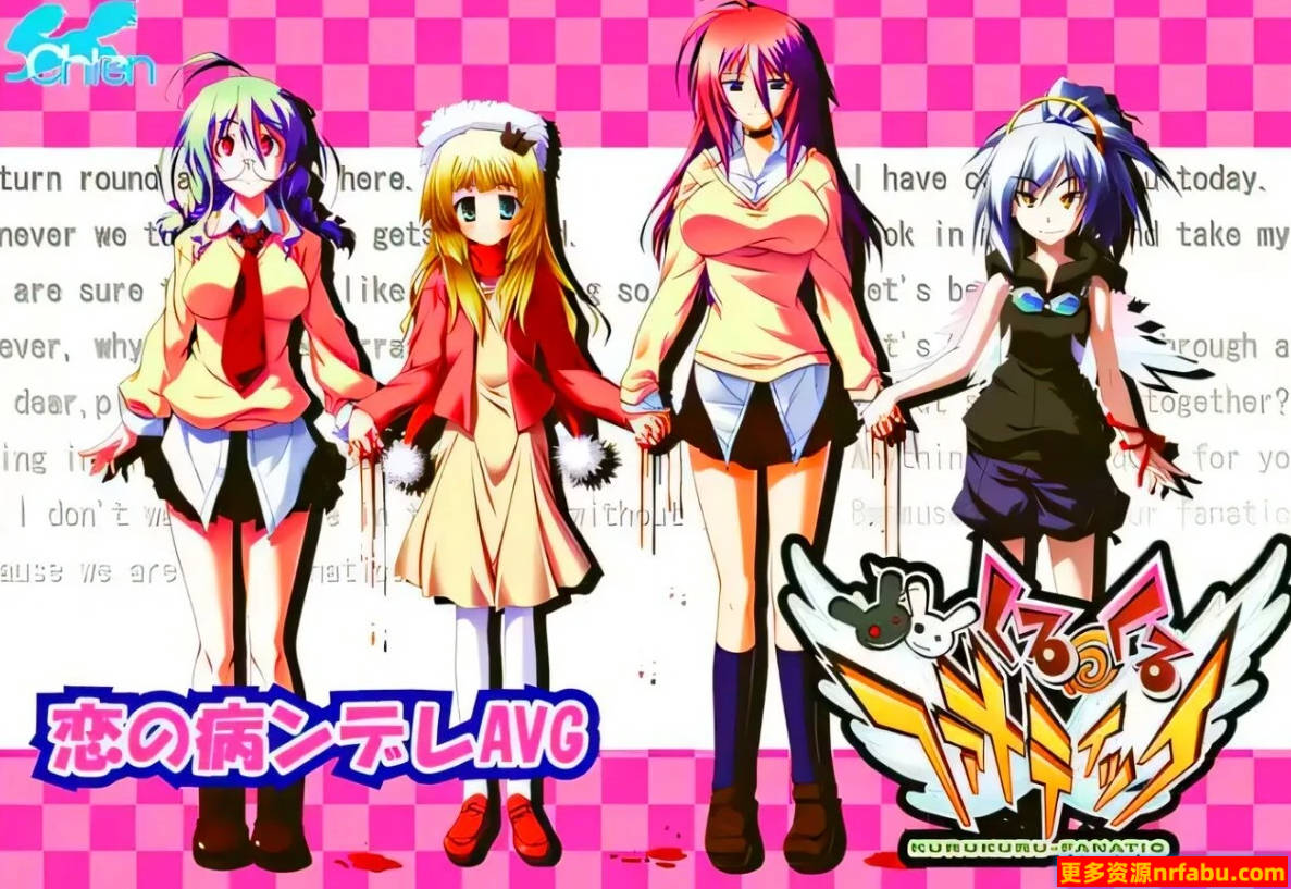 【SD/2D/ADV/汉化】团团转的狂热者 双端汉化版【1.2G】