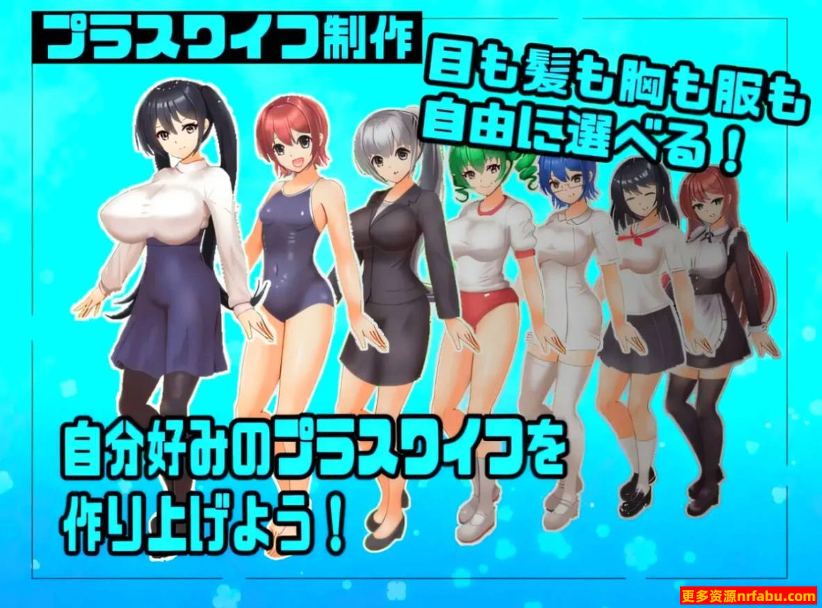 【PC/2D/RPG/汉化】加老婆公司 AI汉化版【500M】