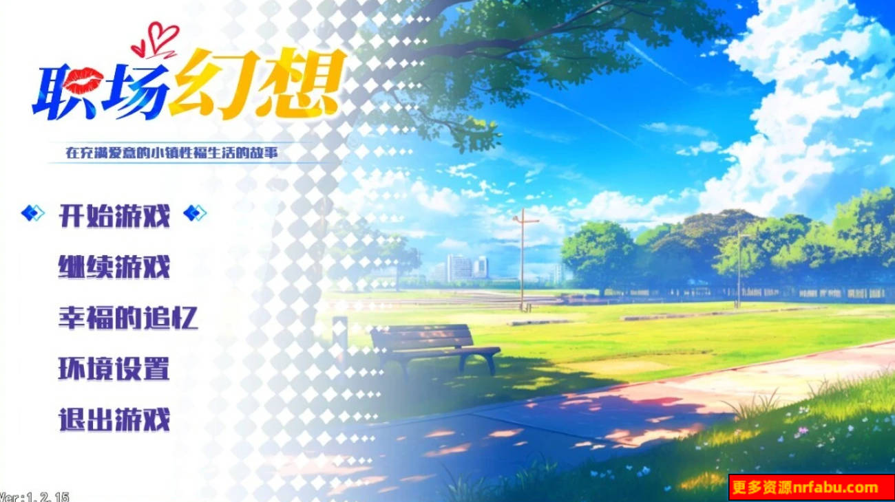 【PC/2D/SLG/中文】职场幻想 Workplace Fantasy V1.2.15 STEAM官中步兵版+DLC【3.9G】