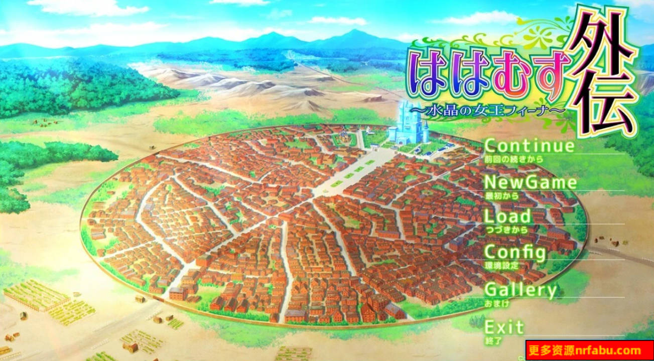 【PC/2D/ADV/汉化】妈妈的外传 ~水晶的女王菲娜~ AI汉化版【3.7G】