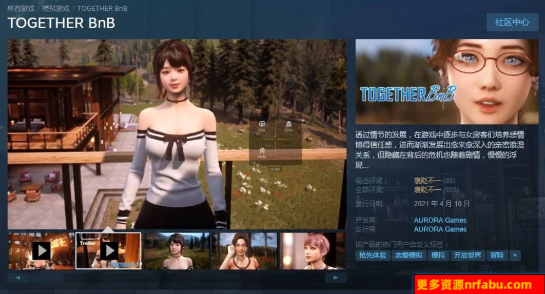 【PC/3D/SLG/中文】一起BnB-TOGETHER BnB V240827 STEAM官方中文版+DLC破解版【10G】