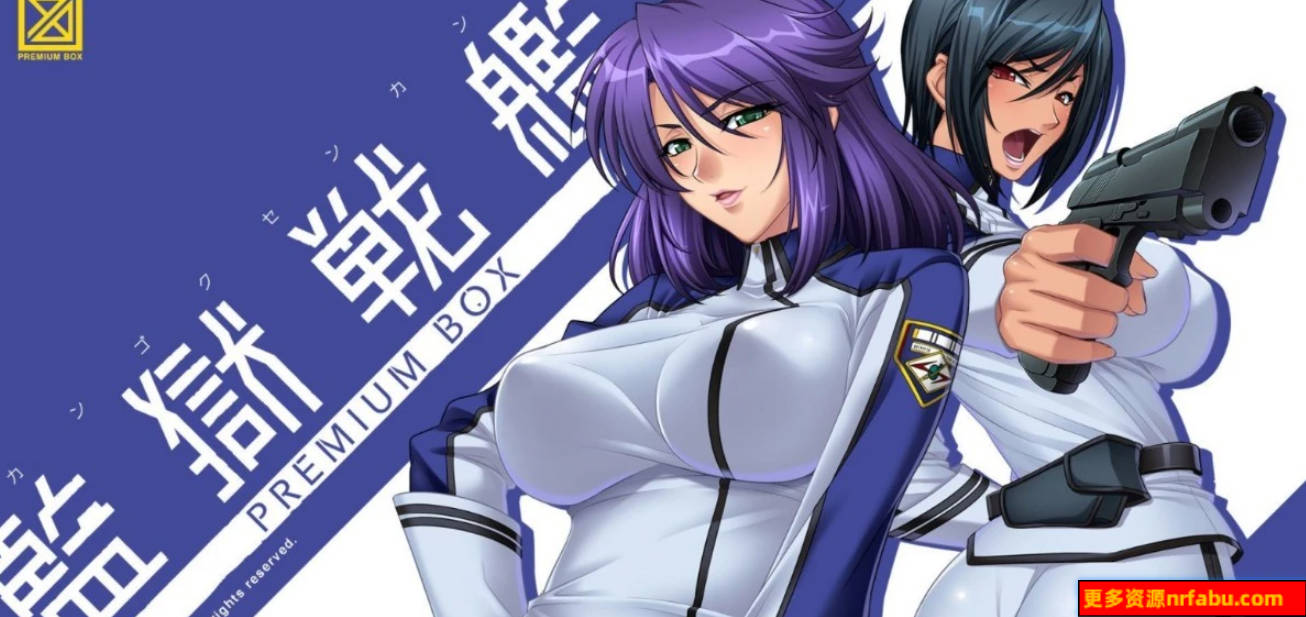 【PC/2D/经典神作/汉化】监狱战舰系列:游戏+动画 全系列汉化版大合集【10G】